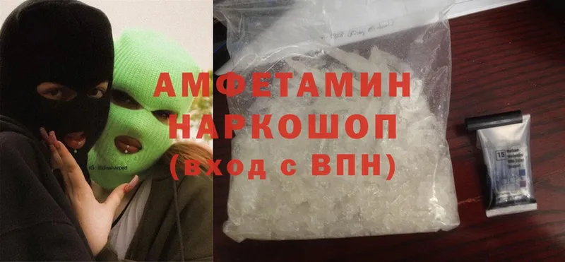 Amphetamine VHQ  Энгельс 