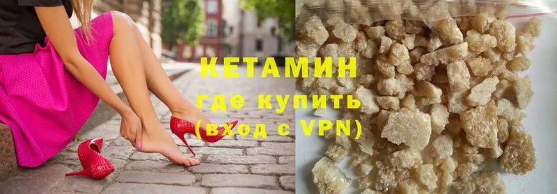 Кетамин ketamine  Энгельс 